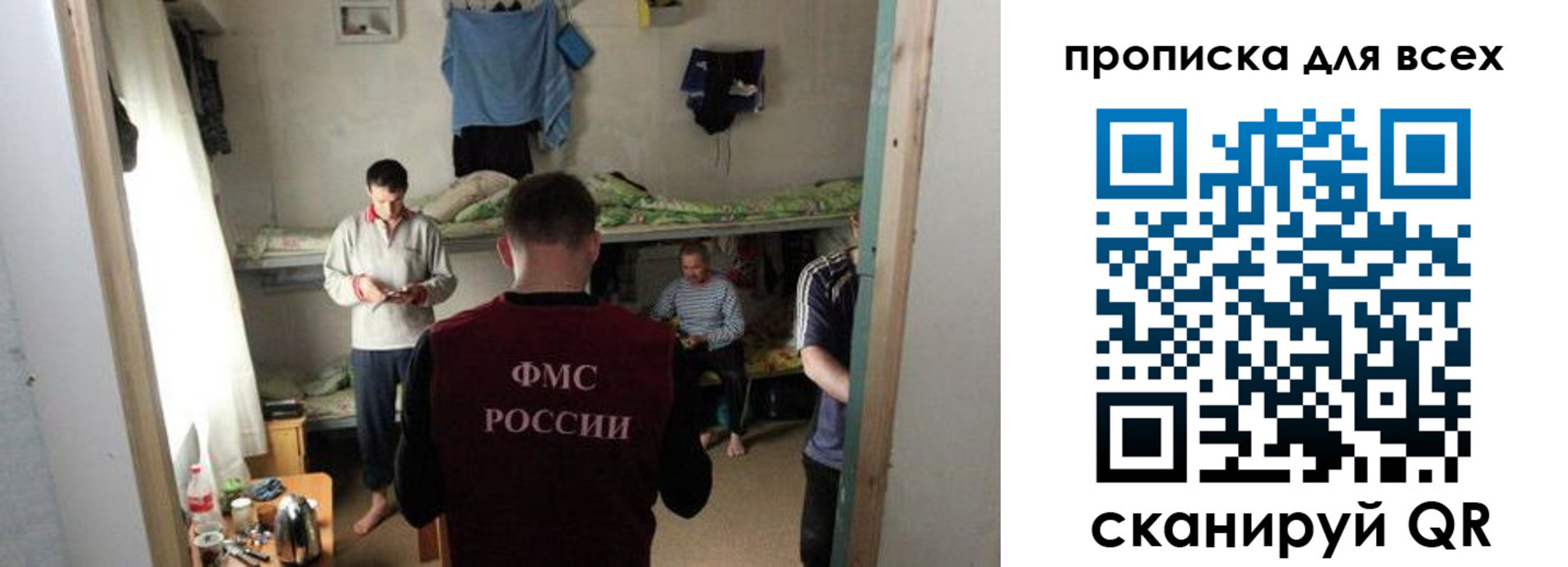 прописка в Таре