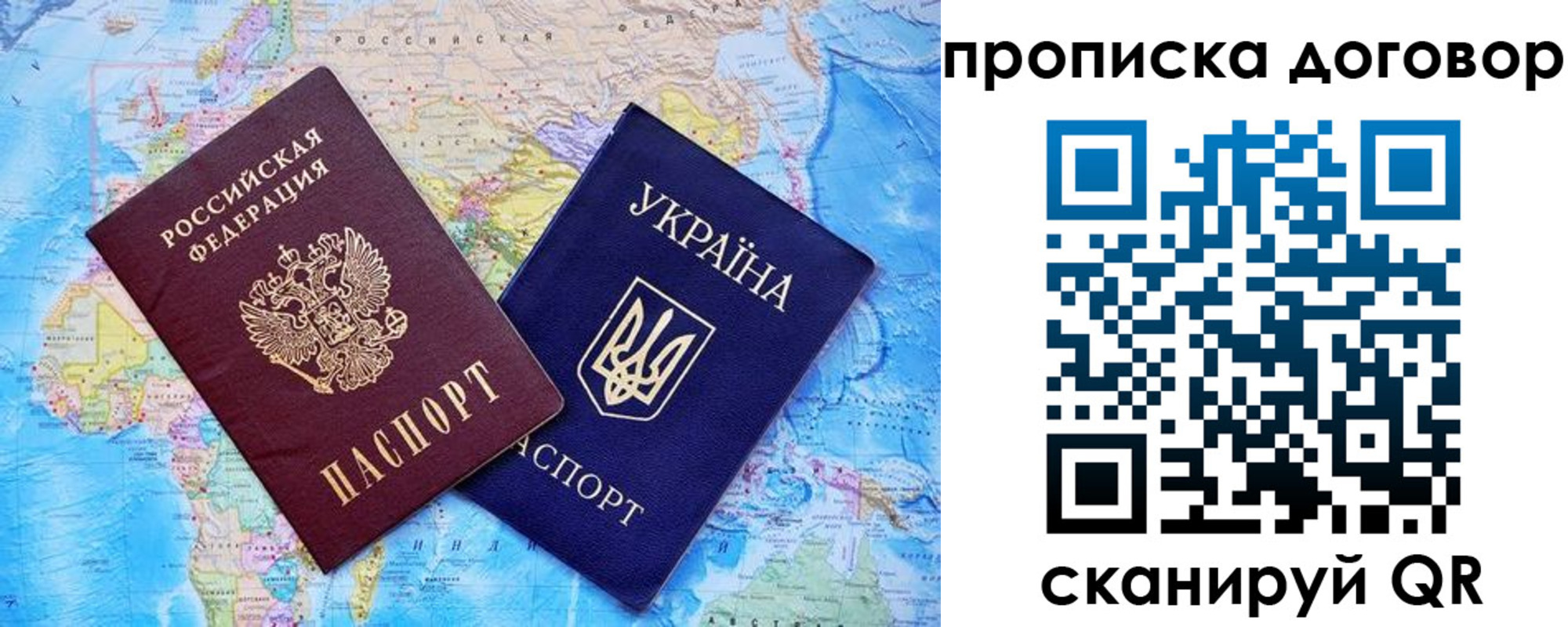 временная регистрация в Таре