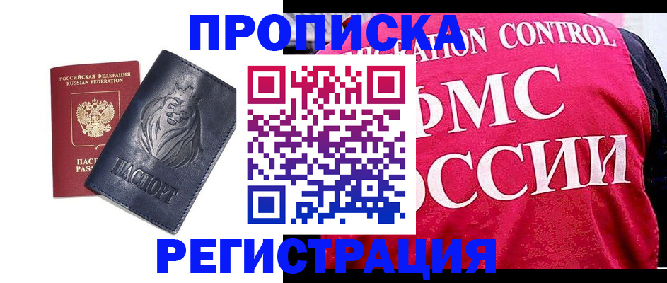 где прописаться в Таре