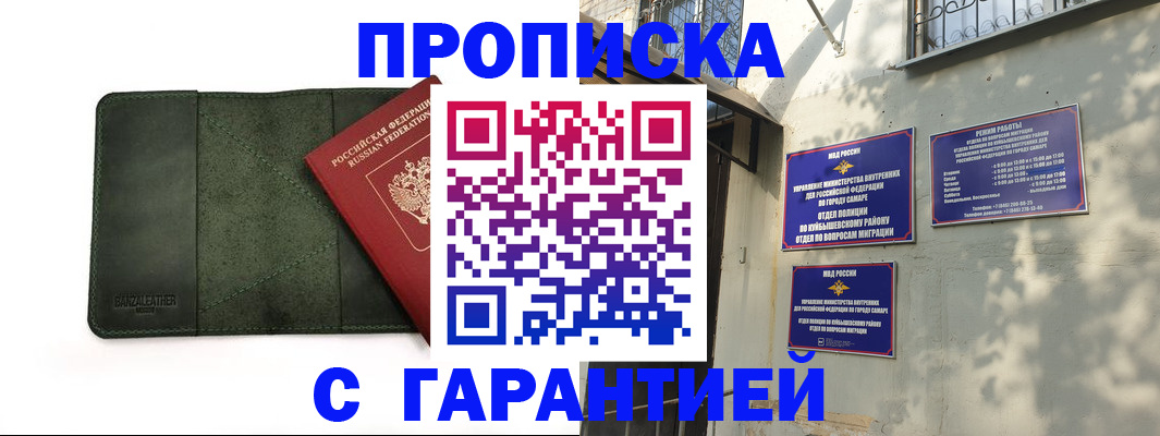 прописка для кредита в Таре