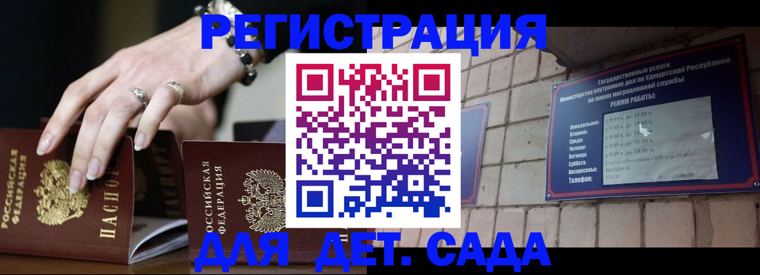 миграционный учет в Таре