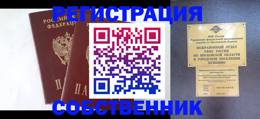 прописка поиск в Таре