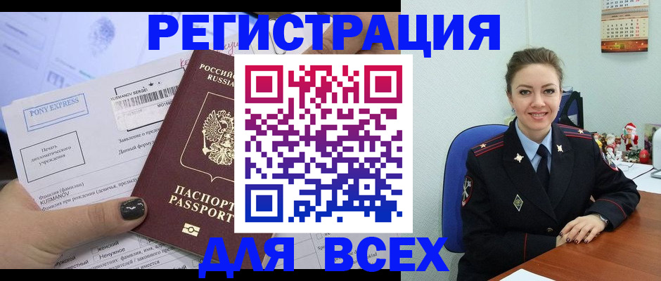 регистрация для дет. сада в Таре