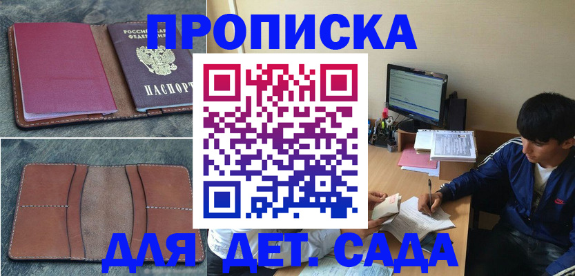 регистрация для школы в Таре