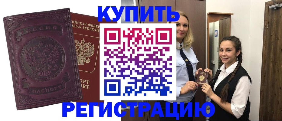 прописка поиск в Таре