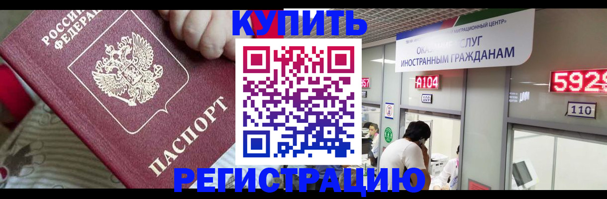 миграционный учет в Таре