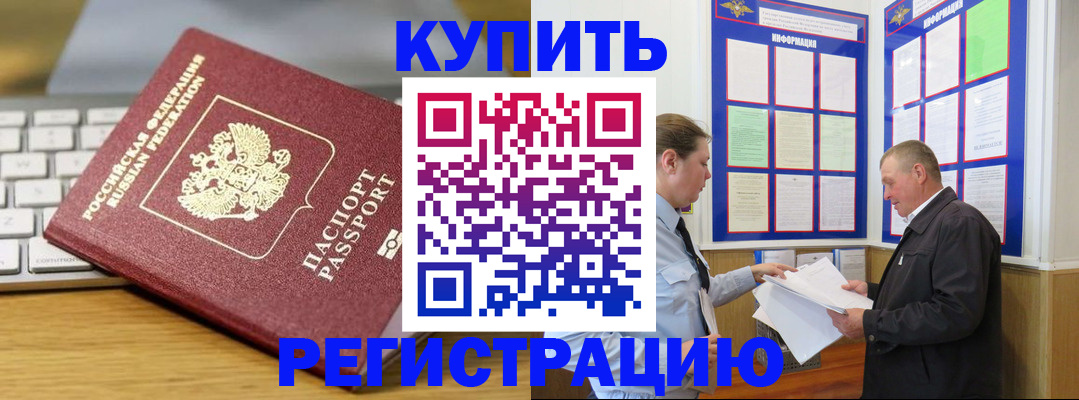 прописка ребенка в Таре