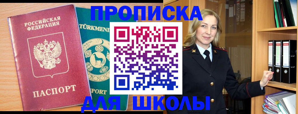 временная регистрация госуслуги в Таре